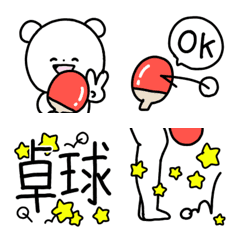 [LINE絵文字] 絵文字◎卓球/好き/部活/基本の画像
