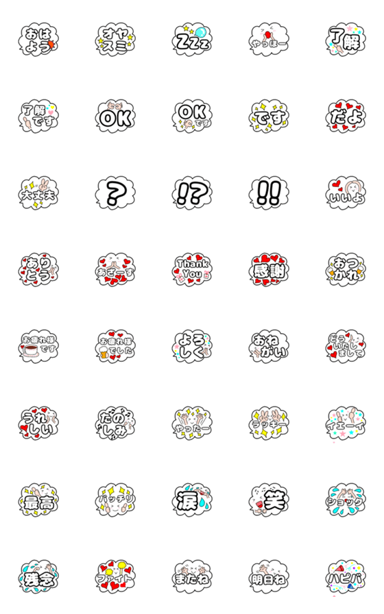 [LINE絵文字]毎日使える吹き出し文字 2  40個セットの画像一覧