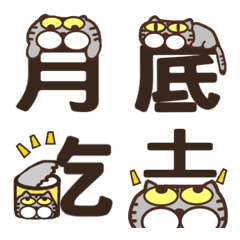 [LINE絵文字] Cat Word cat language  fat belly cat 2の画像