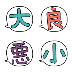 [LINE絵文字] 漢字ひと文字風な絵文字2の画像