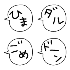 [LINE絵文字] ブスのひとこと4の画像