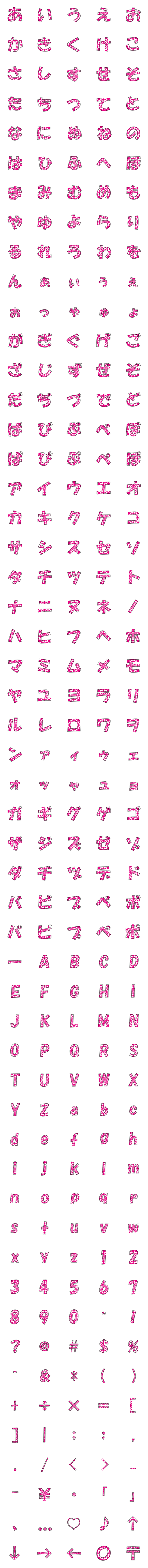 [LINE絵文字]模様文字の画像一覧