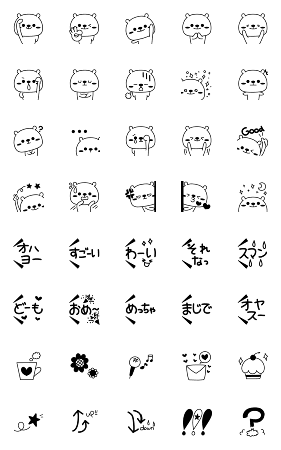 [LINE絵文字]シンプルくま～ブラック～の画像一覧