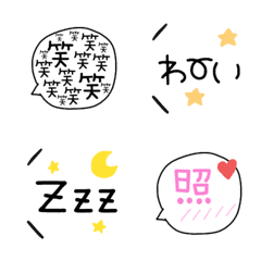 [LINE絵文字] シンプルでかわいい吹き出し絵文字(1)の画像