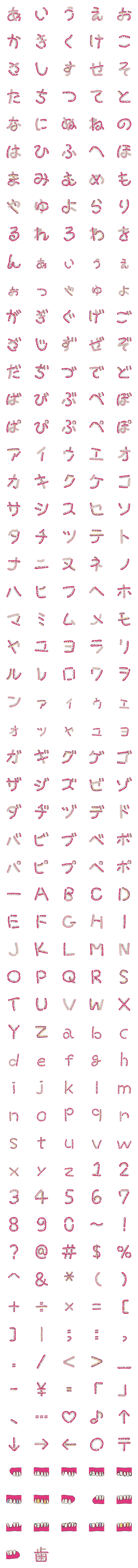 Line絵文字 歯デコ文字 かな カナ英数字 2種類 1円 Line絵文字 歯デコ文字 かな カナ英数字 2種類 1円