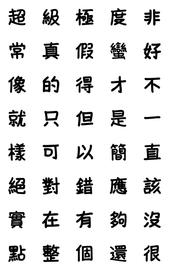 [LINE絵文字]手書きの言葉<補強用>の画像一覧