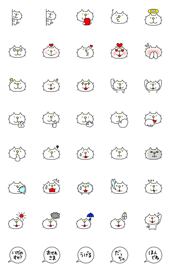 [LINE絵文字]みちのくねこ 絵文字 2の画像一覧