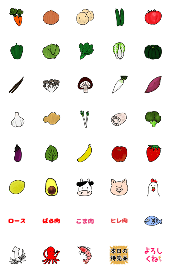 [LINE絵文字]野菜、果物、食材絵文字の画像一覧