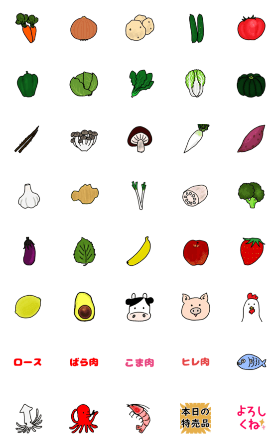 Line絵文字 野菜 果物 食材絵文字 40種類 1円