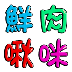 [LINE絵文字] Majis life languages2の画像