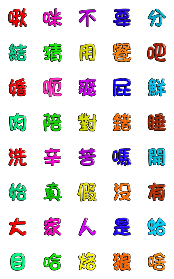 [LINE絵文字]Majis life languages2の画像一覧