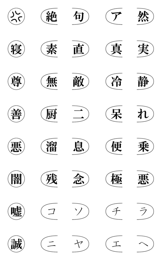 [LINE絵文字]語尾に(〇〇)←コレ その2の画像一覧