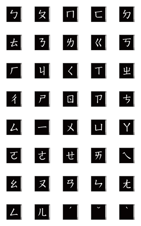 [LINE絵文字]Chat room phoneticの画像一覧