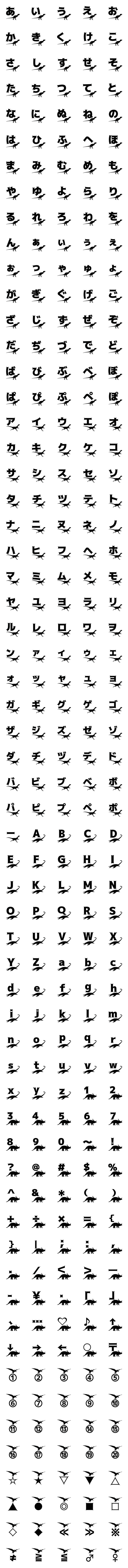 [LINE絵文字]恐竜絵文字(黒)の画像一覧