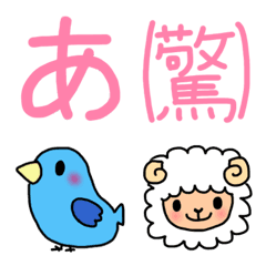 [LINE絵文字] 手描きピンクデコ文字、漢字、干支、生き物の画像