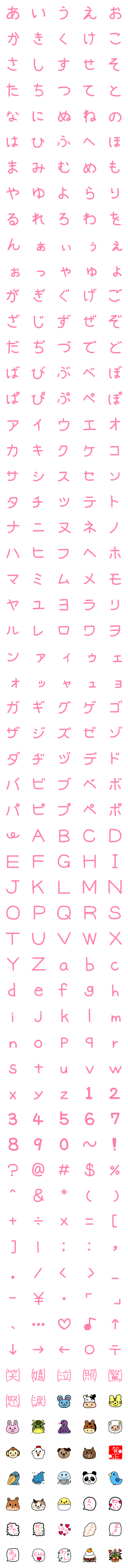 [LINE絵文字]手描きピンクデコ文字、漢字、干支、生き物の画像一覧