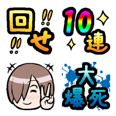 [LINE絵文字] 重課金勢子ちゃんのスタンプの画像