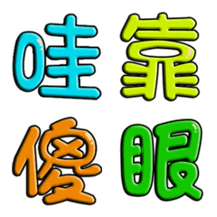 [LINE絵文字] Majis life languages 1の画像