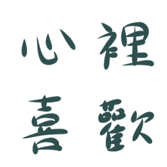 [LINE絵文字] Useful words Vol.2の画像