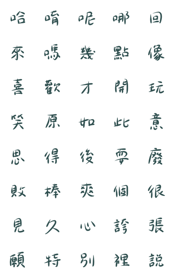 [LINE絵文字]Useful words Vol.2の画像一覧