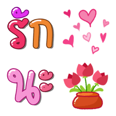 [LINE絵文字] Love U Emojiの画像