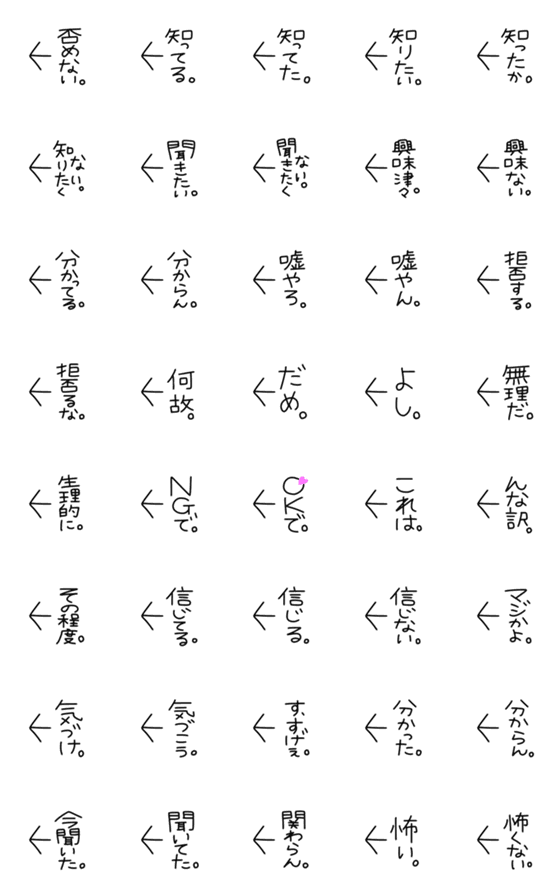 [LINE絵文字]ツッコミ絵文字（言葉編）の画像一覧