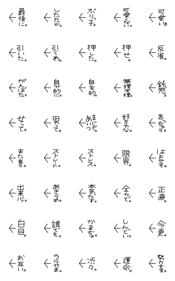 [LINE絵文字]ツッコミ絵文字（言葉編2）の画像一覧