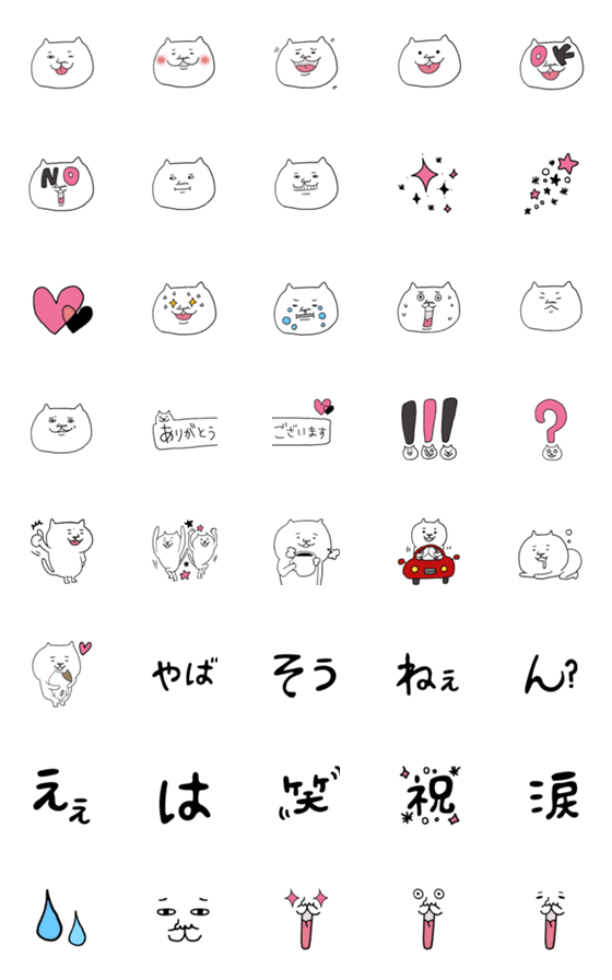 [LINE絵文字]大人可愛い無難でシンプルゆる白ねこ絵文字の画像一覧