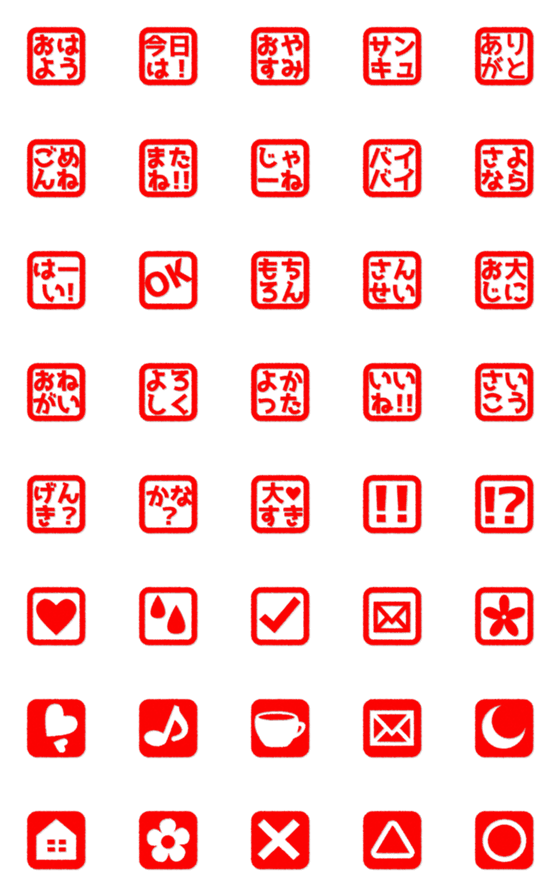[LINE絵文字]毎日使う！！ハンコの絵文字の画像一覧