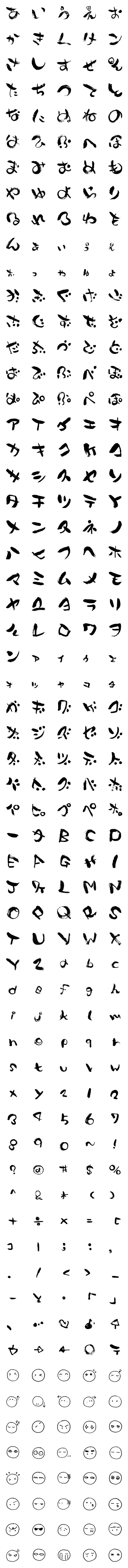 [LINE絵文字]くせのある筆文字の画像一覧