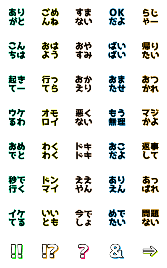 [LINE絵文字]毎日使える！絵文字 〜詰め合わせ4〜の画像一覧