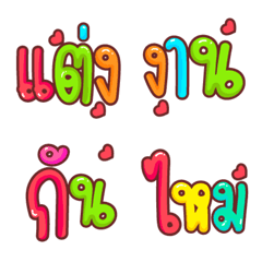 Will you marry meの絵文字メイン画像