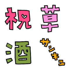 [LINE絵文字] 良く使う大きな文字です★の画像