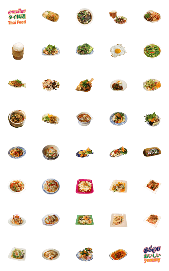 [LINE絵文字]タイ料理 おいしいの画像一覧