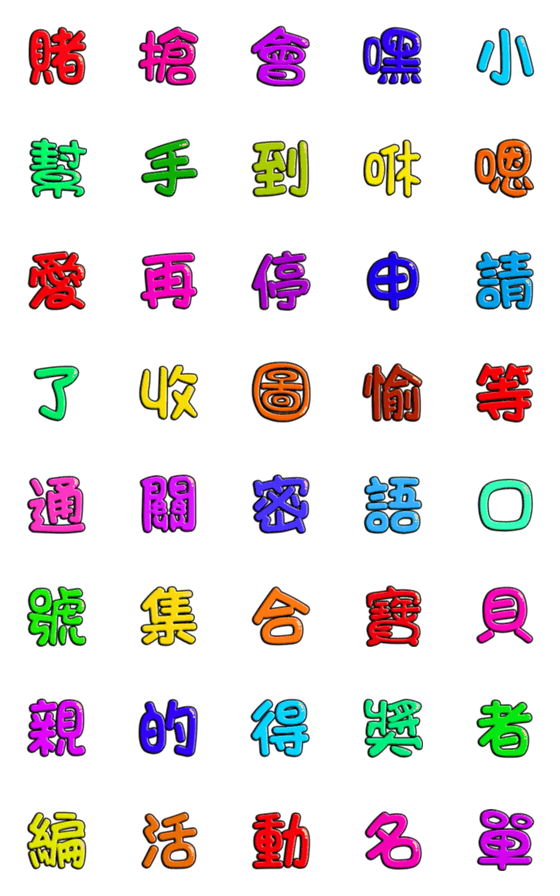 [LINE絵文字]Majis life language 3の画像一覧