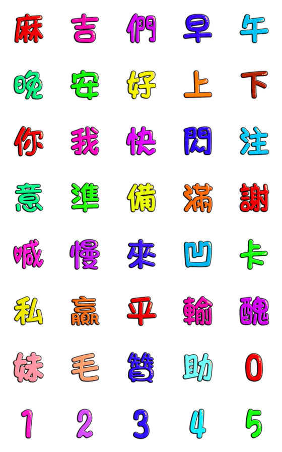 [LINE絵文字]Majis life language4の画像一覧