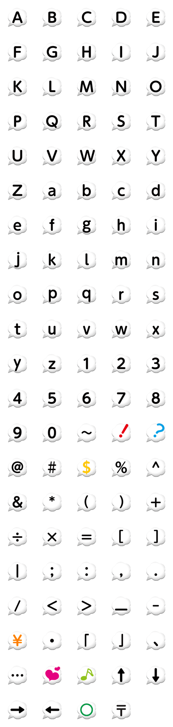 [LINE絵文字]アルファベット吹き出しデコ文字の画像一覧