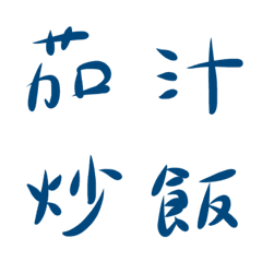 [LINE絵文字] Useful words: order lunch！の画像