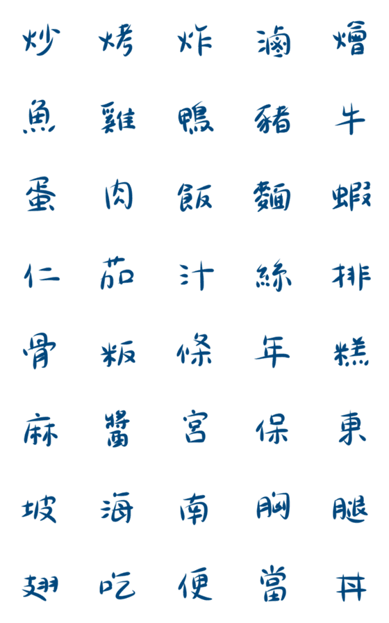 [LINE絵文字]Useful words: order lunch！の画像一覧