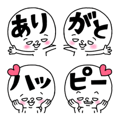 [LINE絵文字] ゆるゆるなやつのポジティブな絵文字の画像