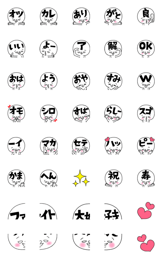 [LINE絵文字]ゆるゆるなやつのポジティブな絵文字の画像一覧