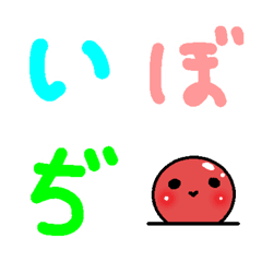 [LINE絵文字] いぼ痔のイボンヌ 絵文字の画像