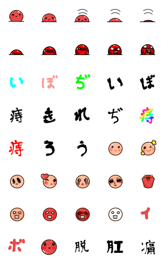 [LINE絵文字]いぼ痔のイボンヌ 絵文字の画像一覧