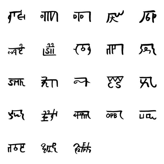 [LINE絵文字]日本の神代文字「龍体文字」は～んの画像一覧