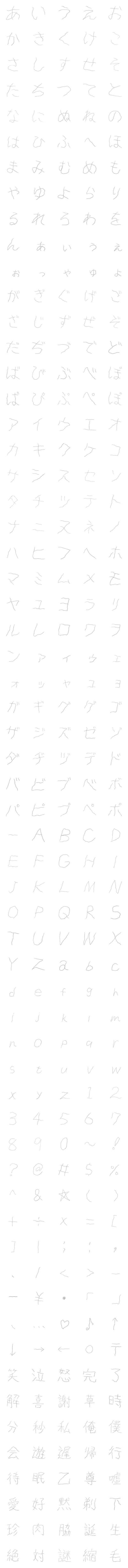 [LINE絵文字]毛文字の画像一覧