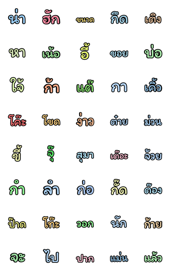 [LINE絵文字]KumMuang01の画像一覧