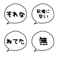 [LINE絵文字] シンプルな会話吹き出し絵文字(1)の画像