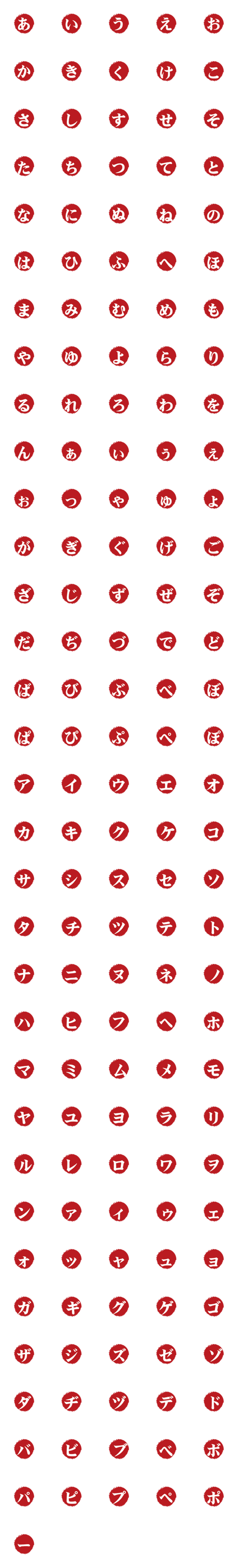 [LINE絵文字]シール日のテキストの画像一覧