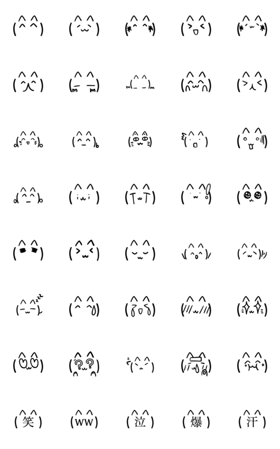 顔 文字 猫