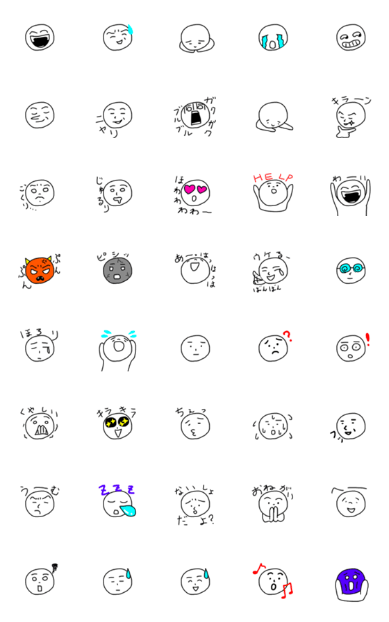 [LINE絵文字]おもしろかわいいシンプル絵文字の画像一覧